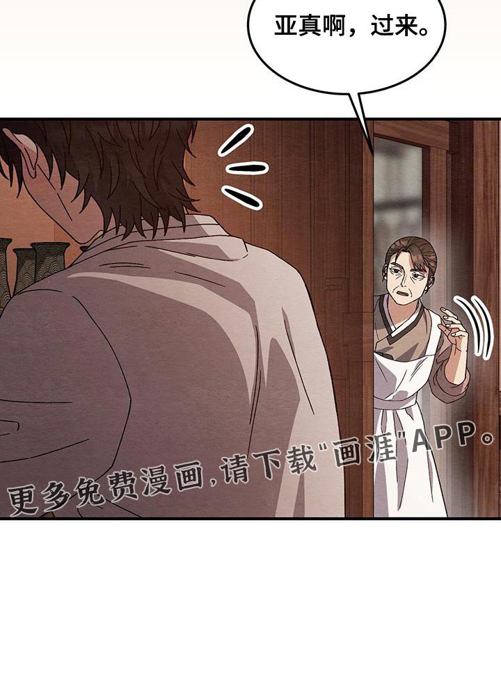 第34章：我不会对别人这样