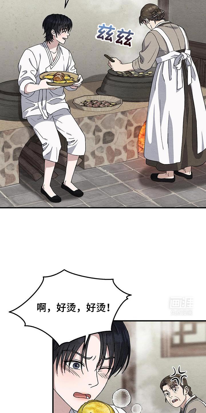 第35章：温暖