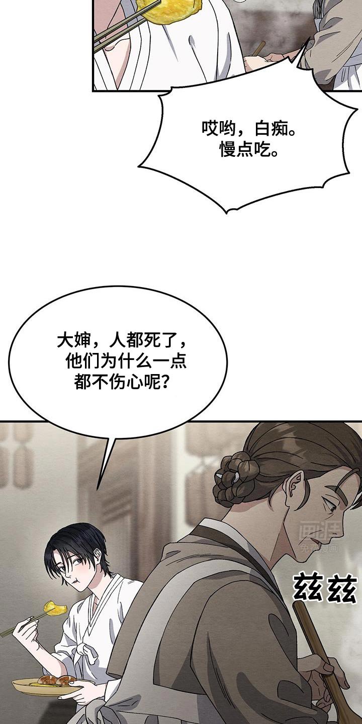第35章：温暖