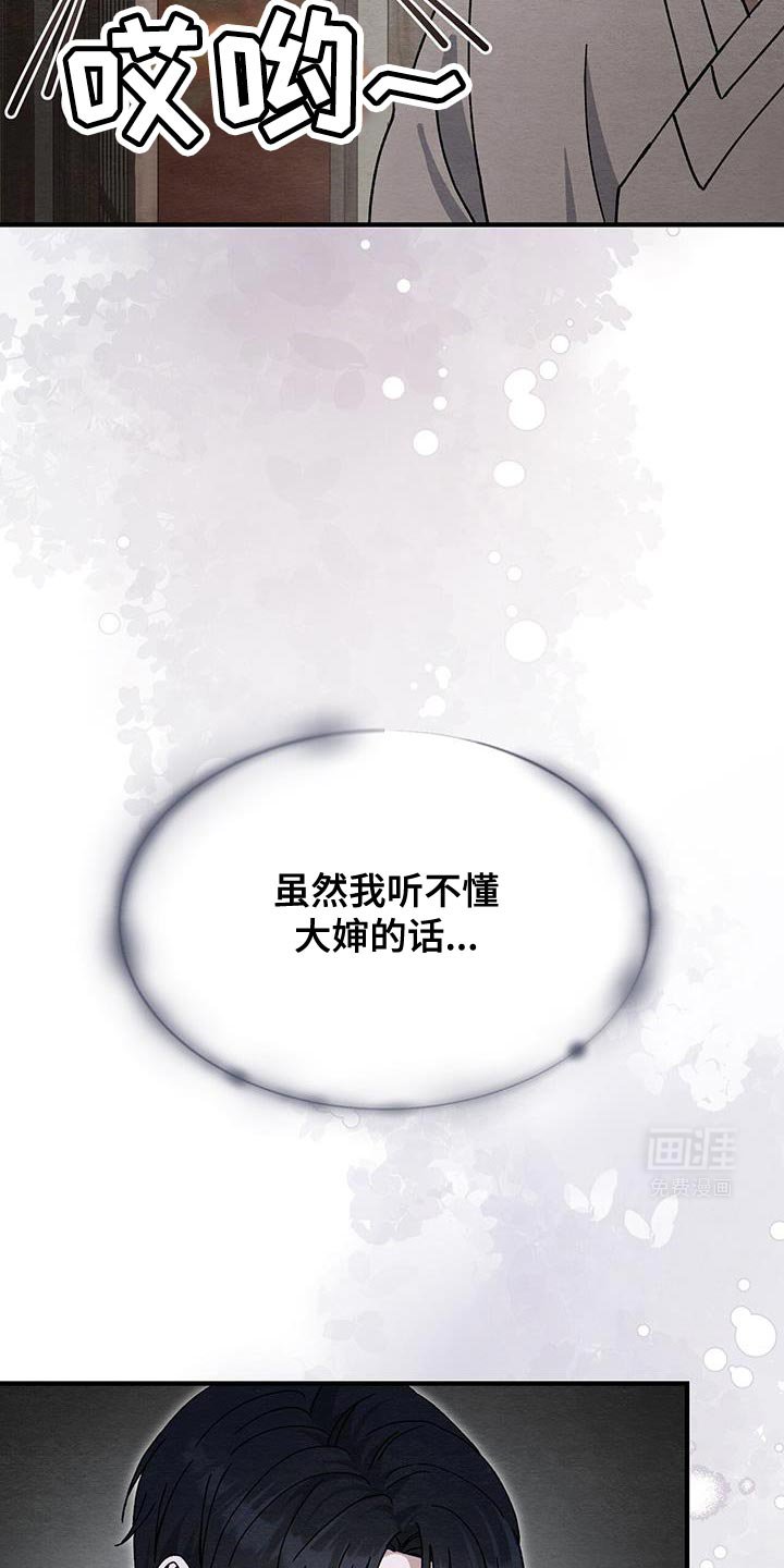 第35章：温暖