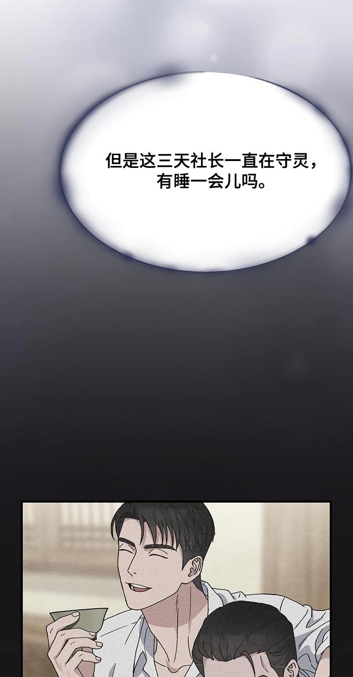 第35章：温暖