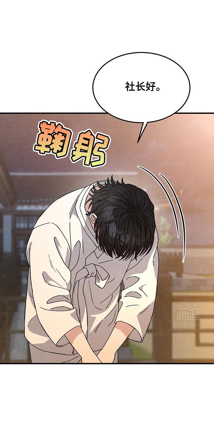 第35章：温暖