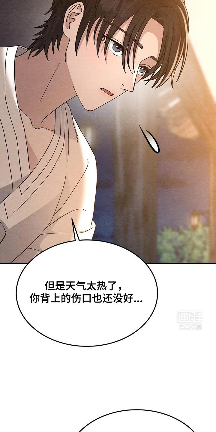 第35章：温暖