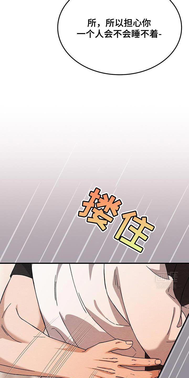 第35章：温暖