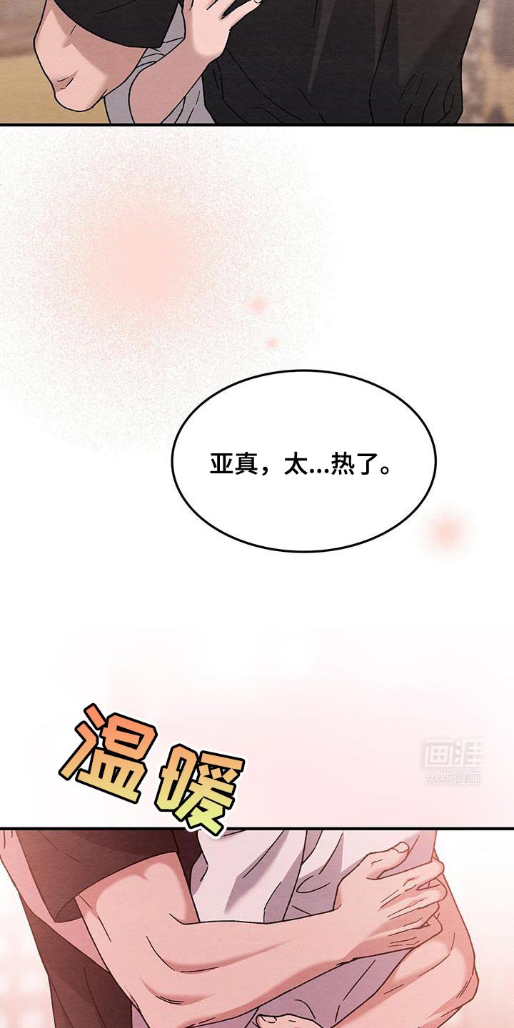 第35章：温暖