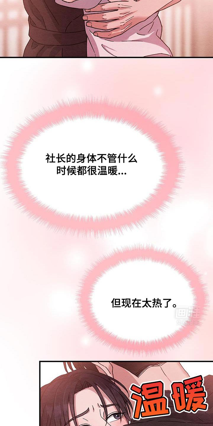 第35章：温暖