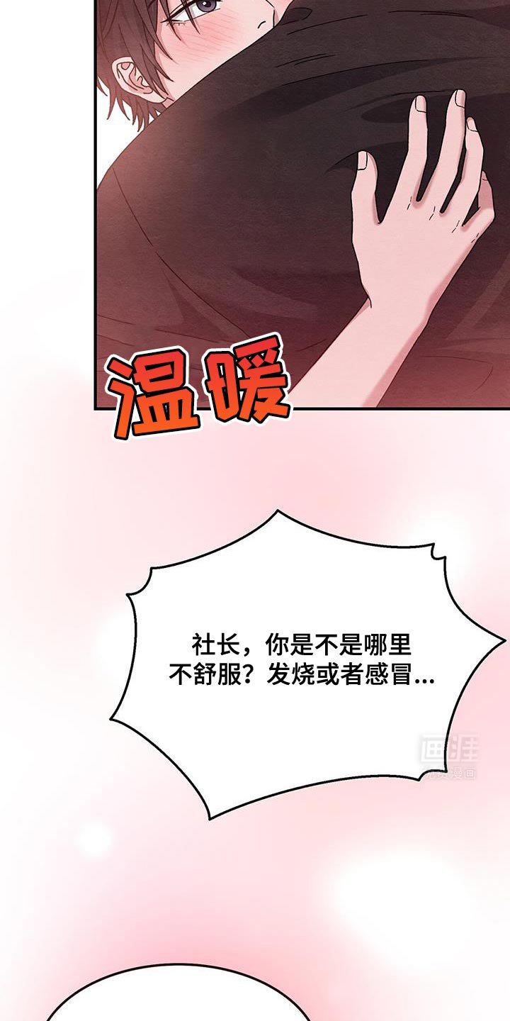 第35章：温暖