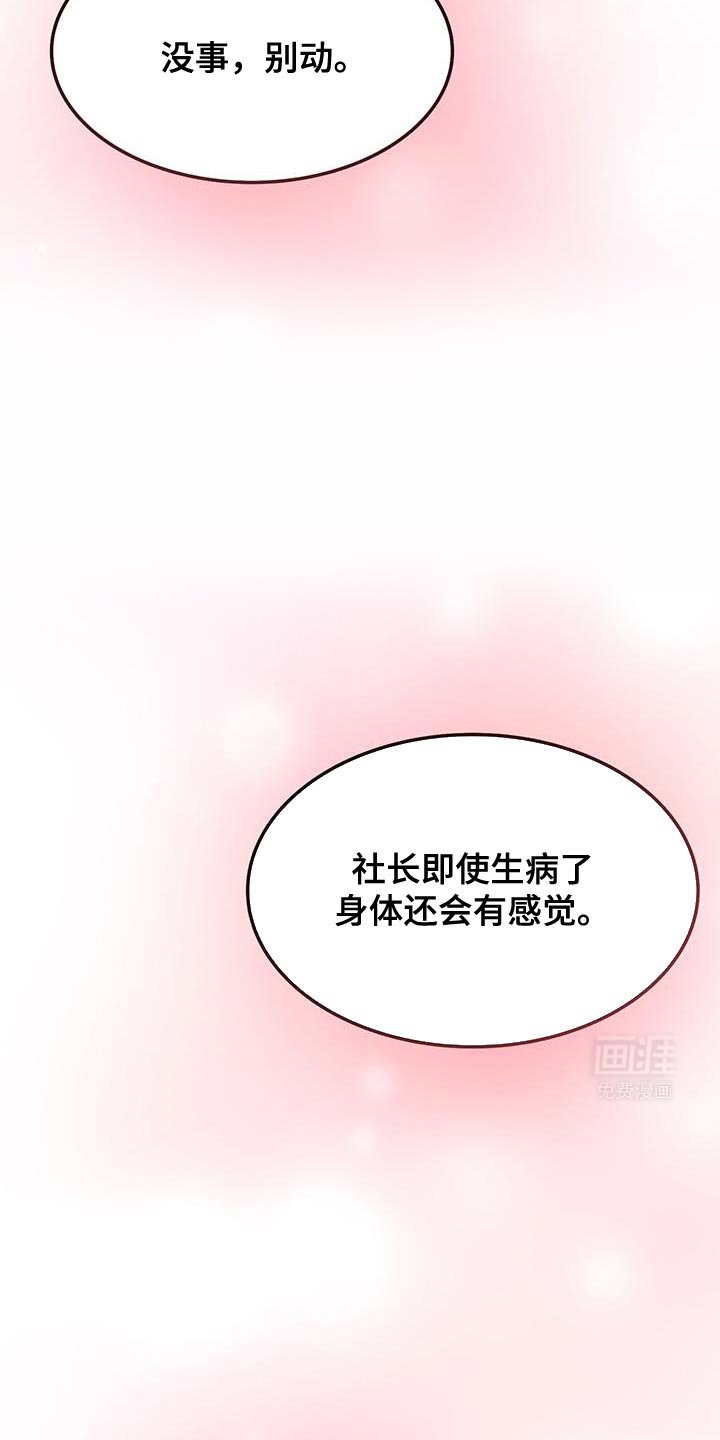 第35章：温暖