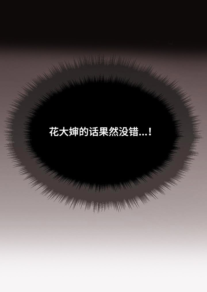 第36章：蓝色的梦