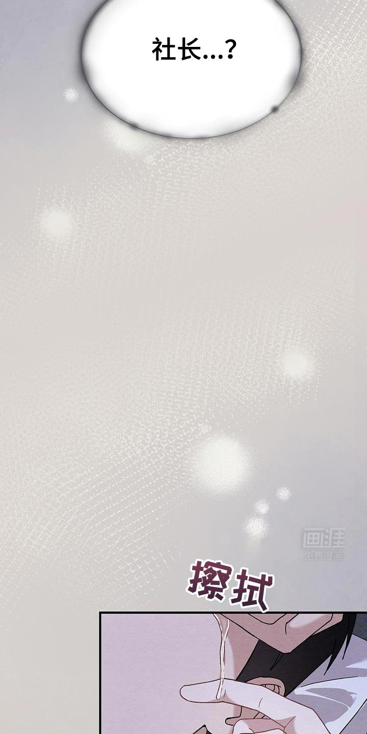 第36章：蓝色的梦