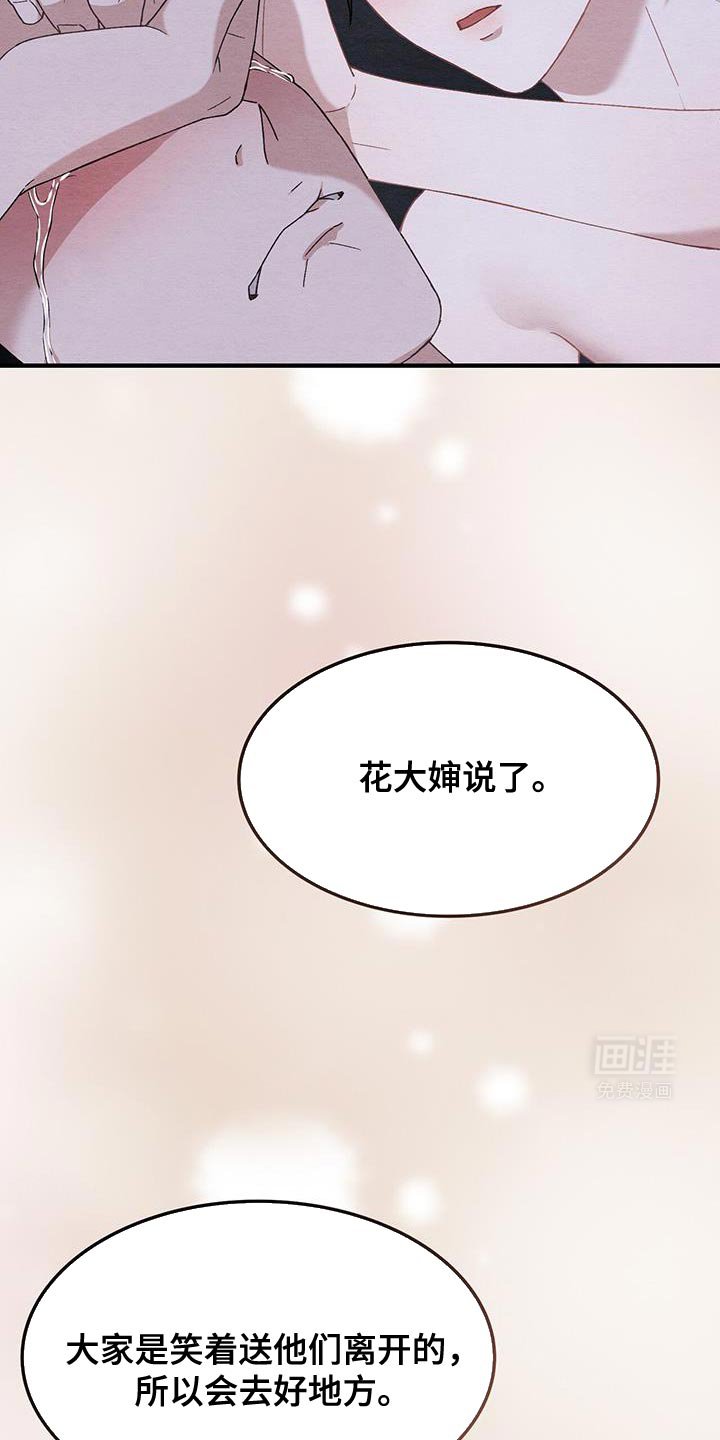 第36章：蓝色的梦