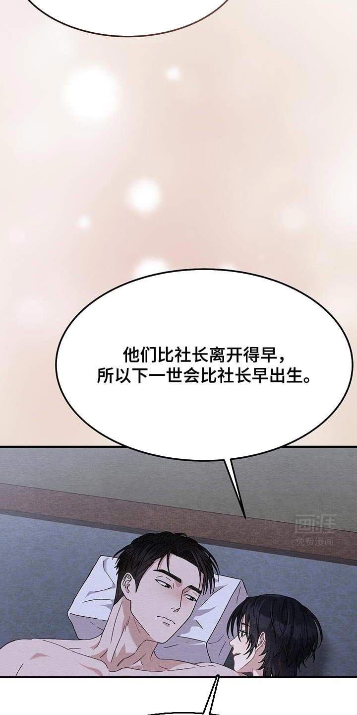 第36章：蓝色的梦