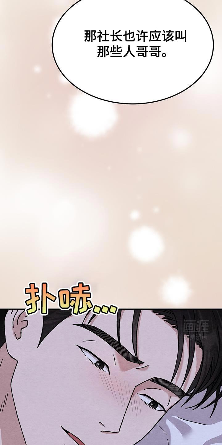 第36章：蓝色的梦