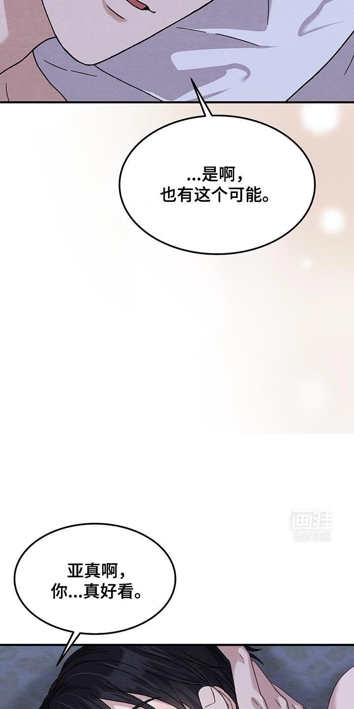 第36章：蓝色的梦