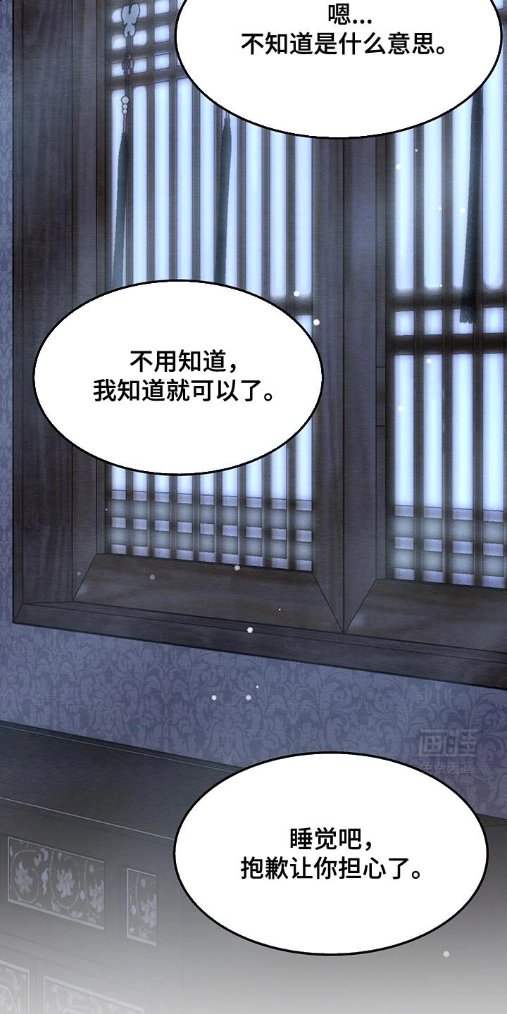 第36章：蓝色的梦