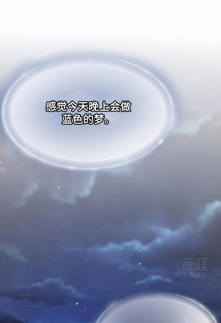第36章：蓝色的梦