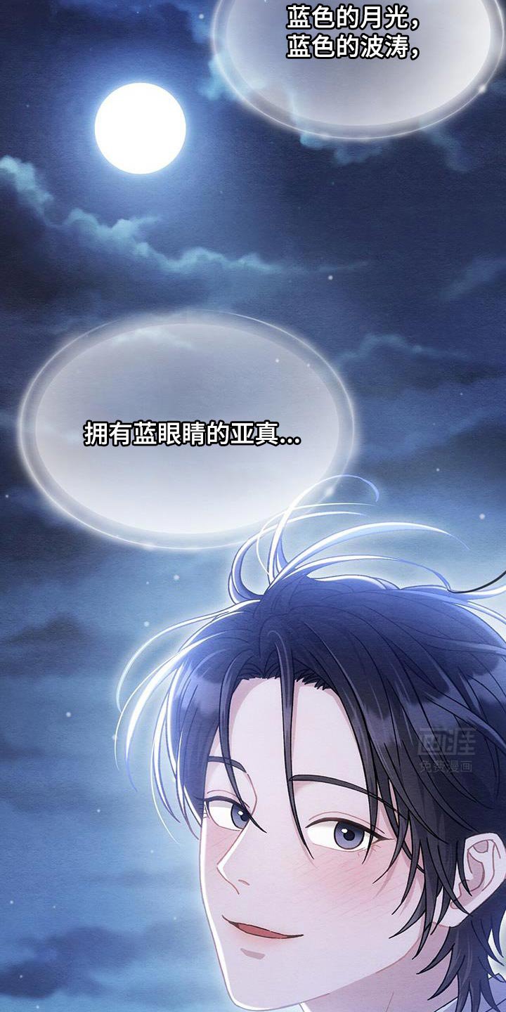 第36章：蓝色的梦
