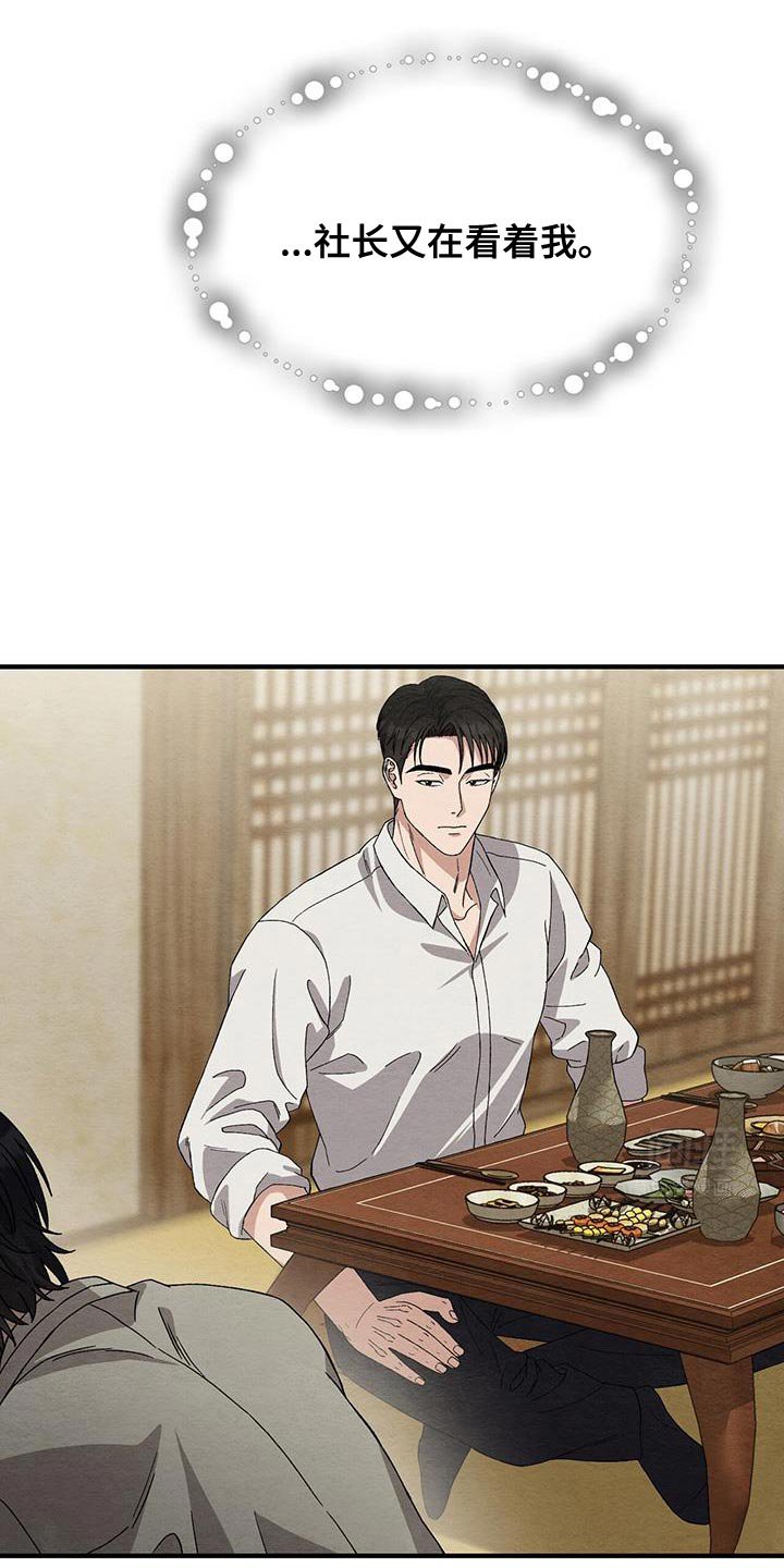 第37章：一起吃吧