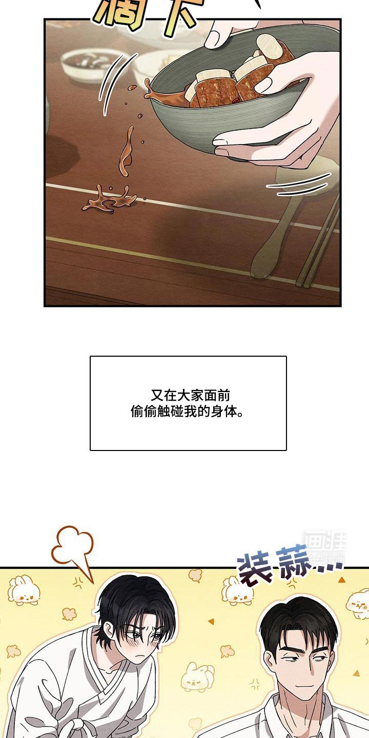 第37章：一起吃吧