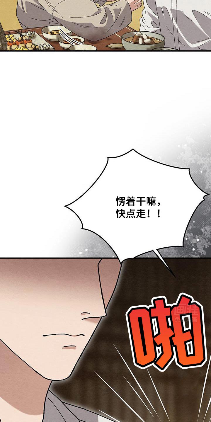 第37章：一起吃吧