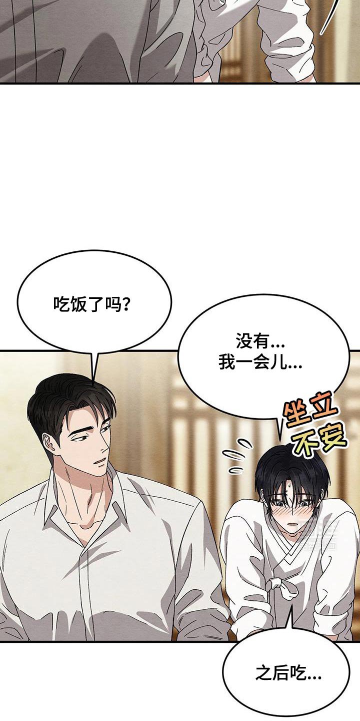第37章：一起吃吧