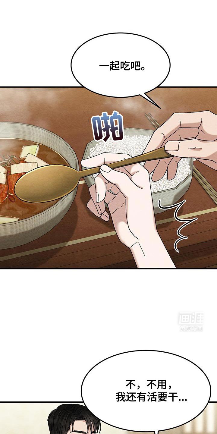 第37章：一起吃吧