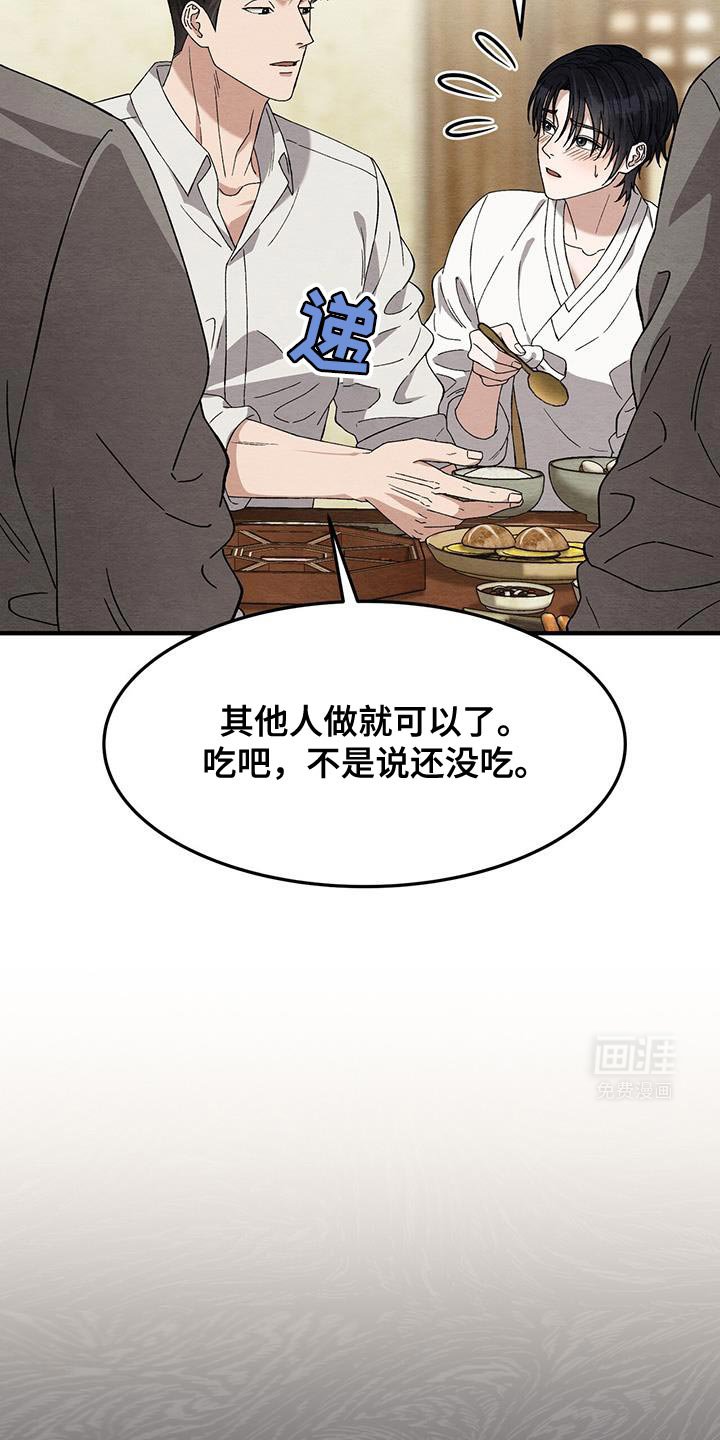 第37章：一起吃吧
