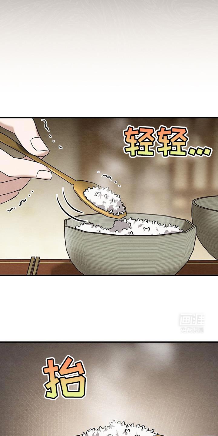 第37章：一起吃吧