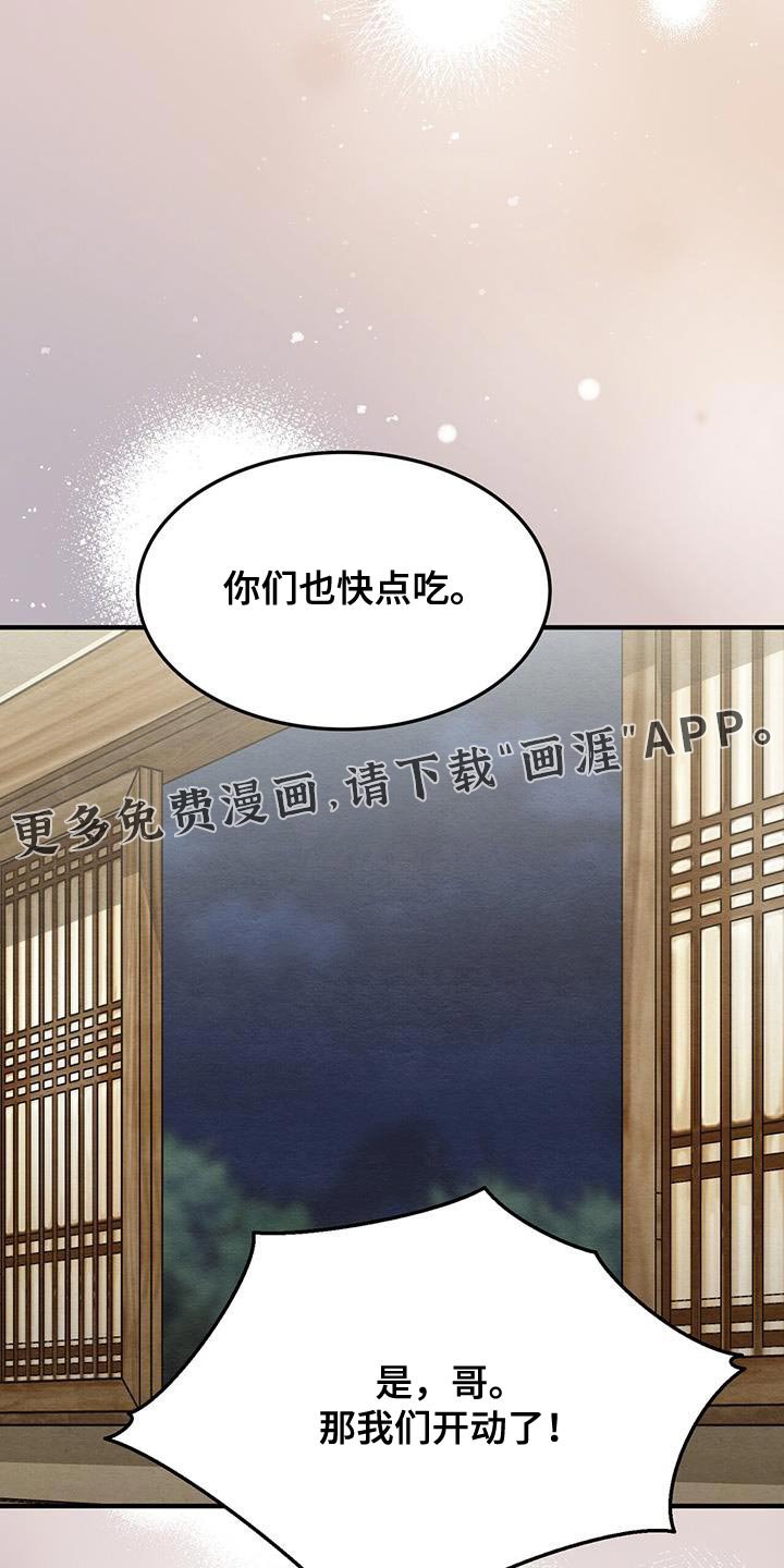 第37章：一起吃吧