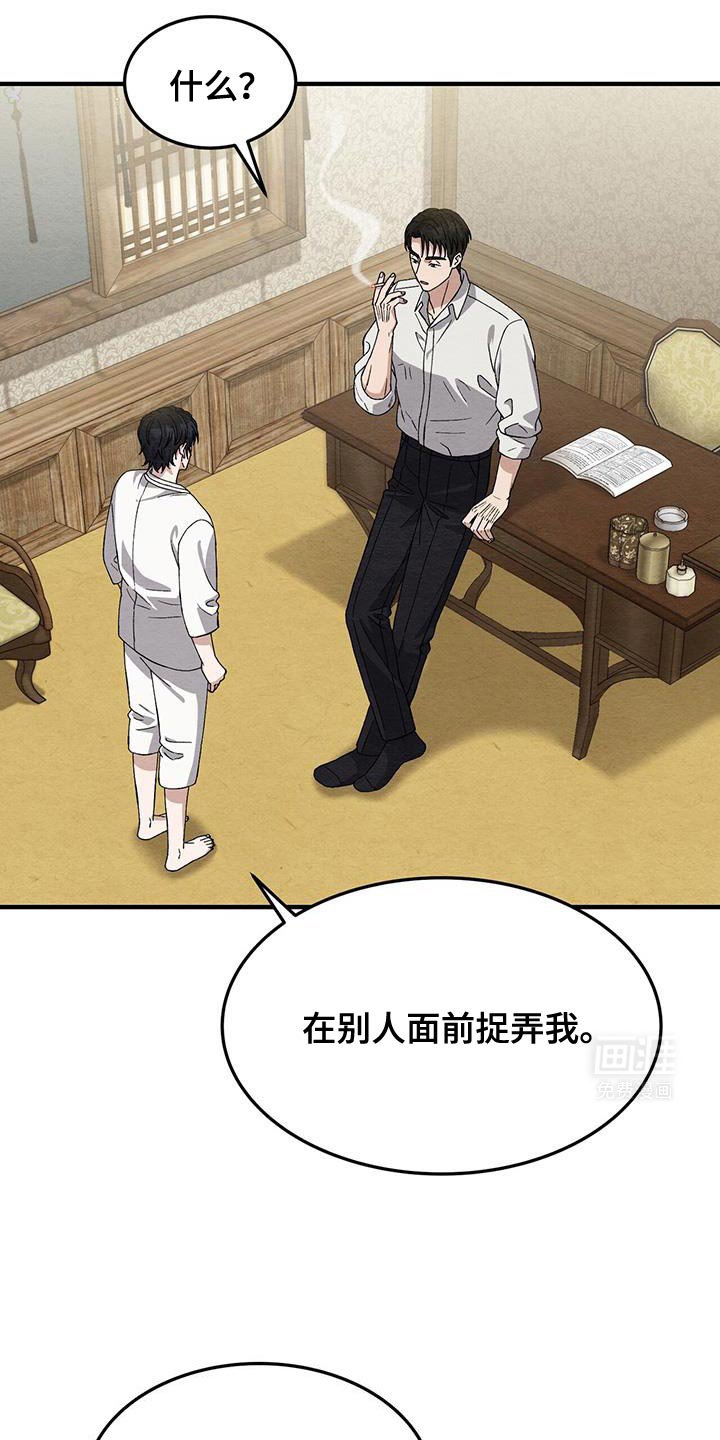第38章：特别的人