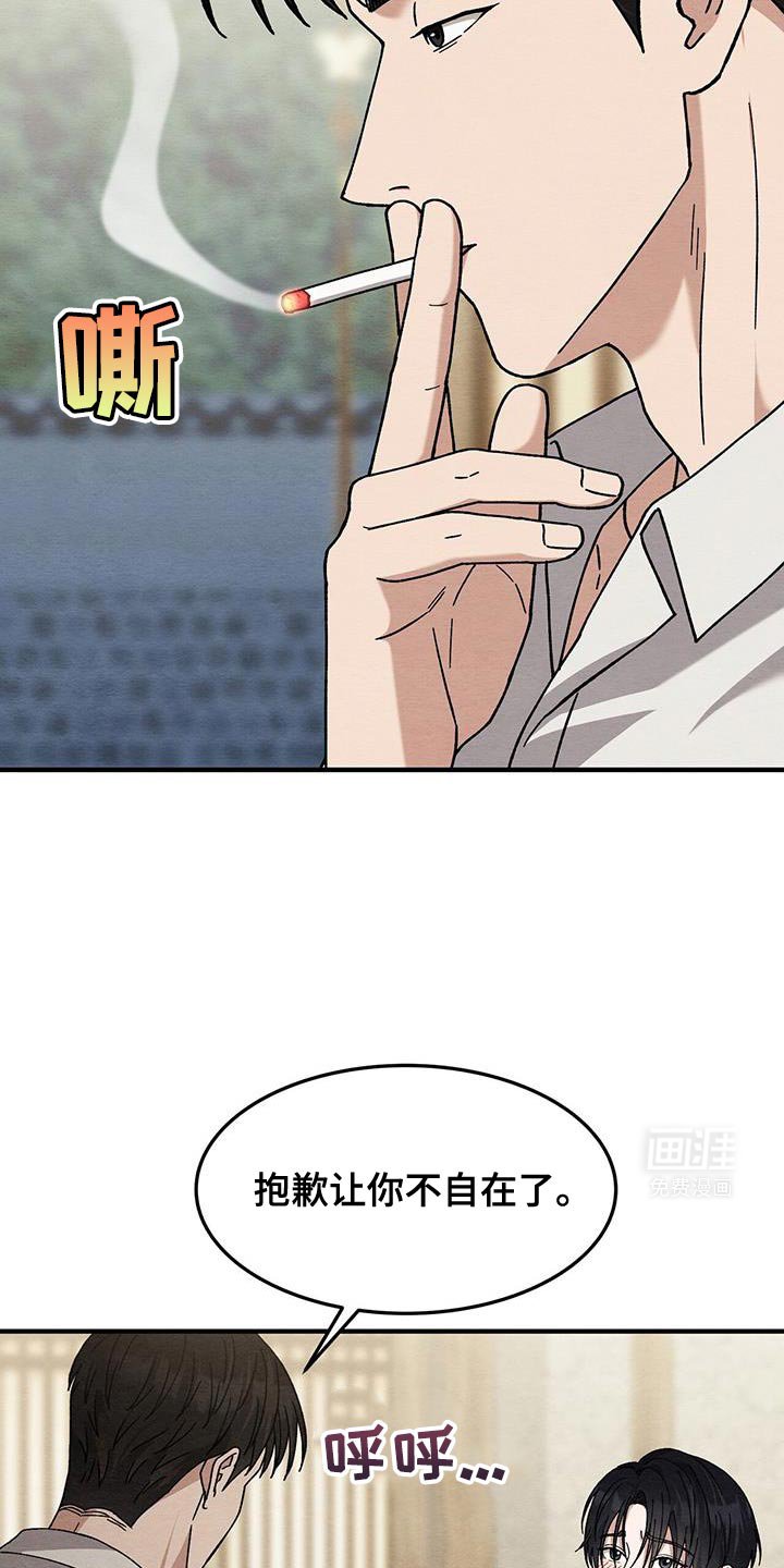 第38章：特别的人