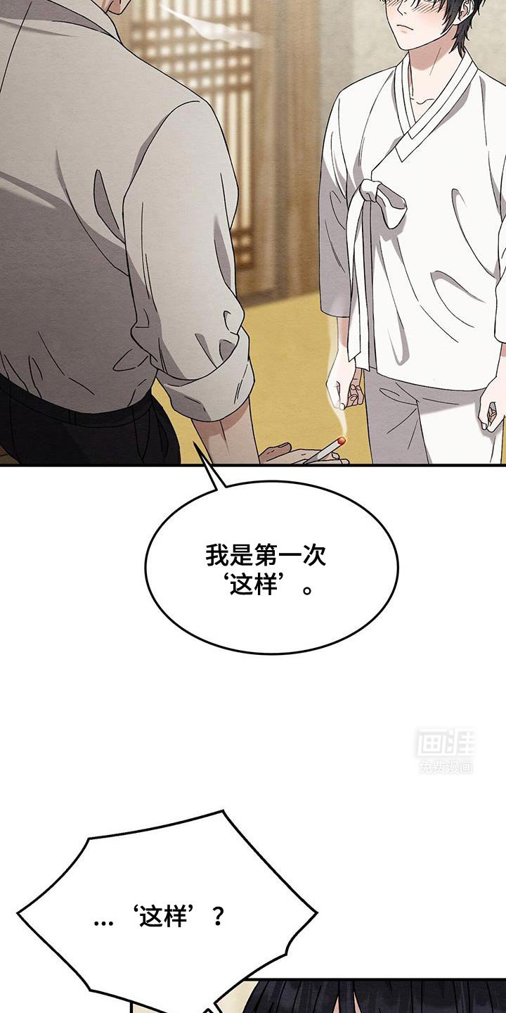 第38章：特别的人