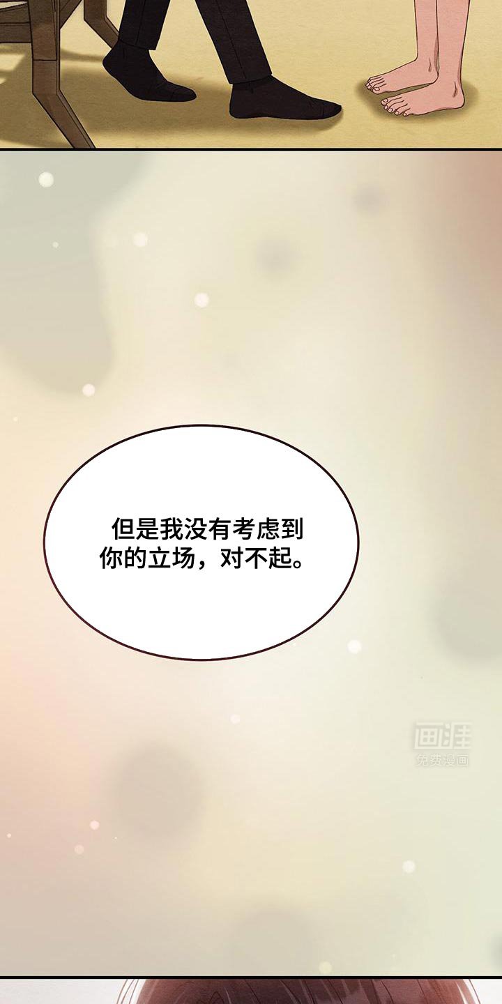 第38章：特别的人