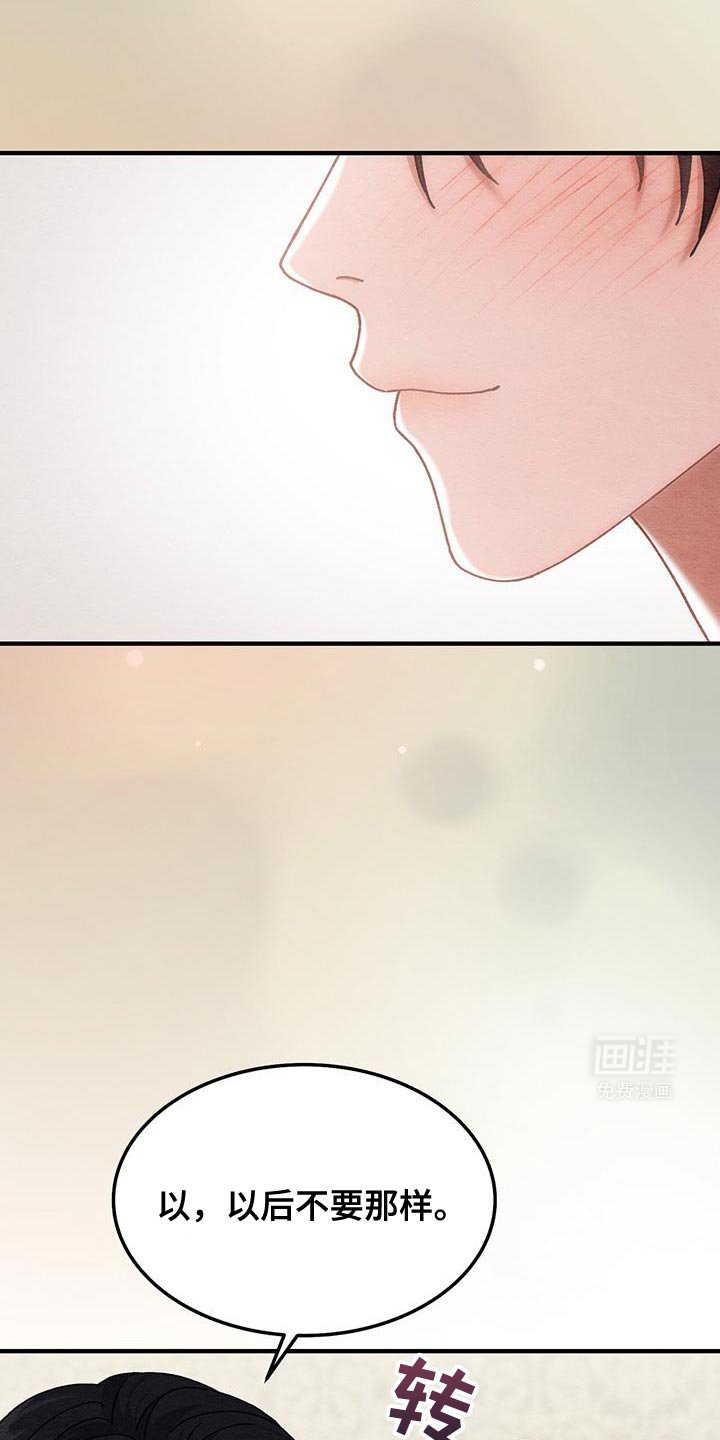 第38章：特别的人