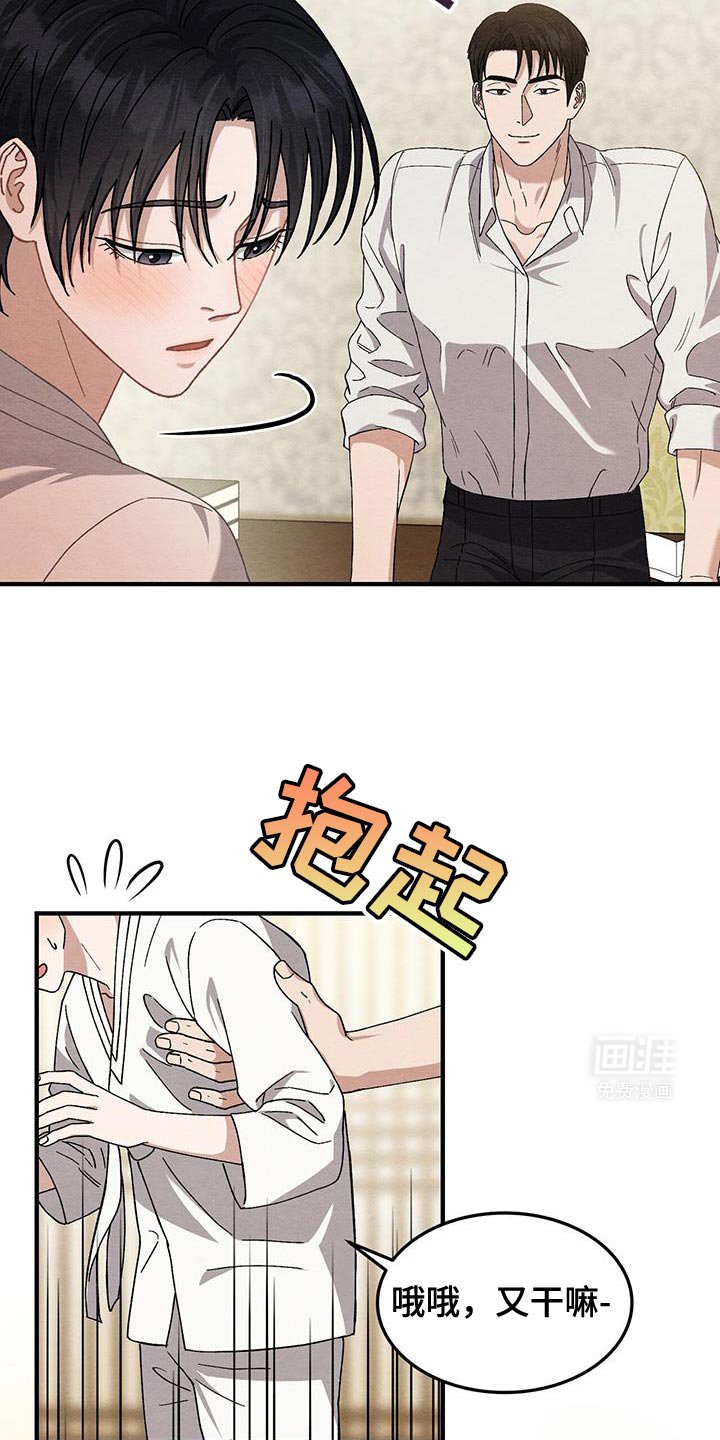 第38章：特别的人
