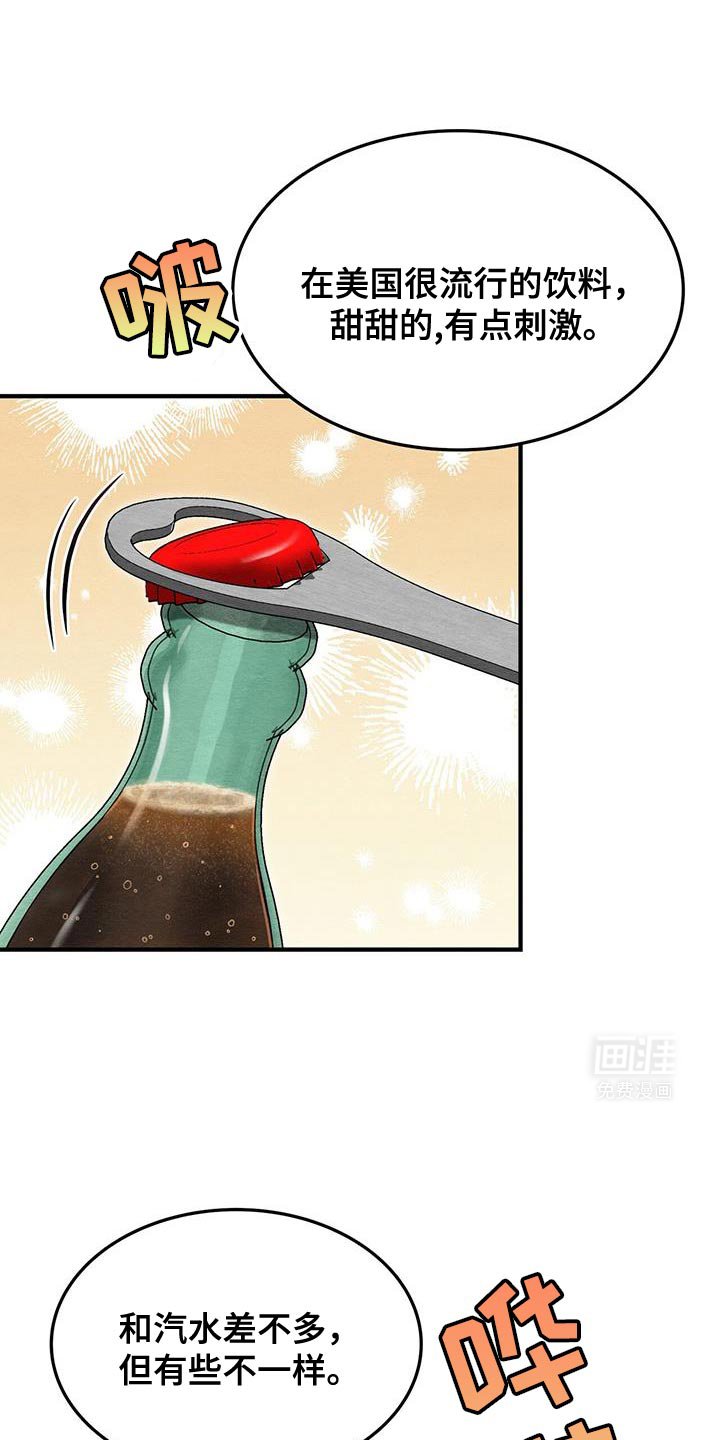 第38章：特别的人