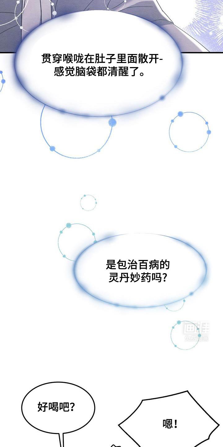 第38章：特别的人