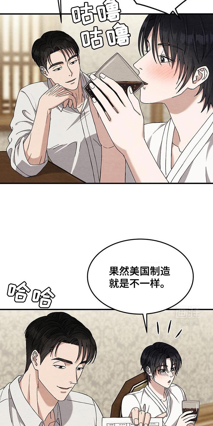 第38章：特别的人