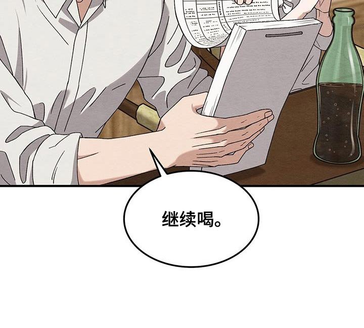 第38章：特别的人