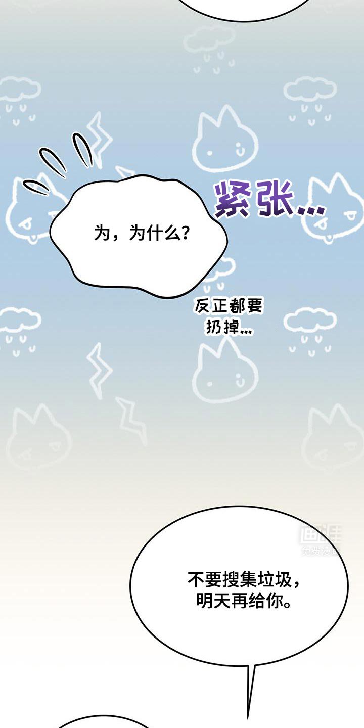 第38章：特别的人