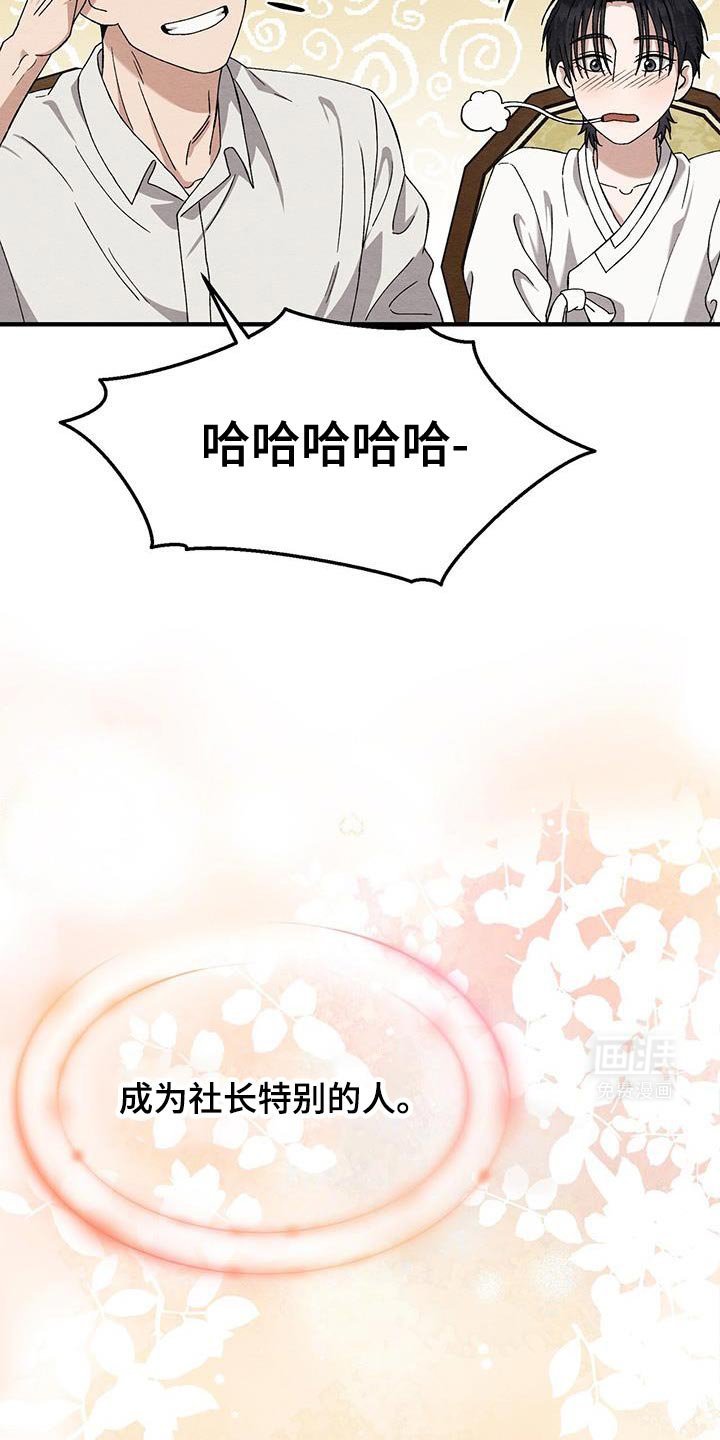 第38章：特别的人