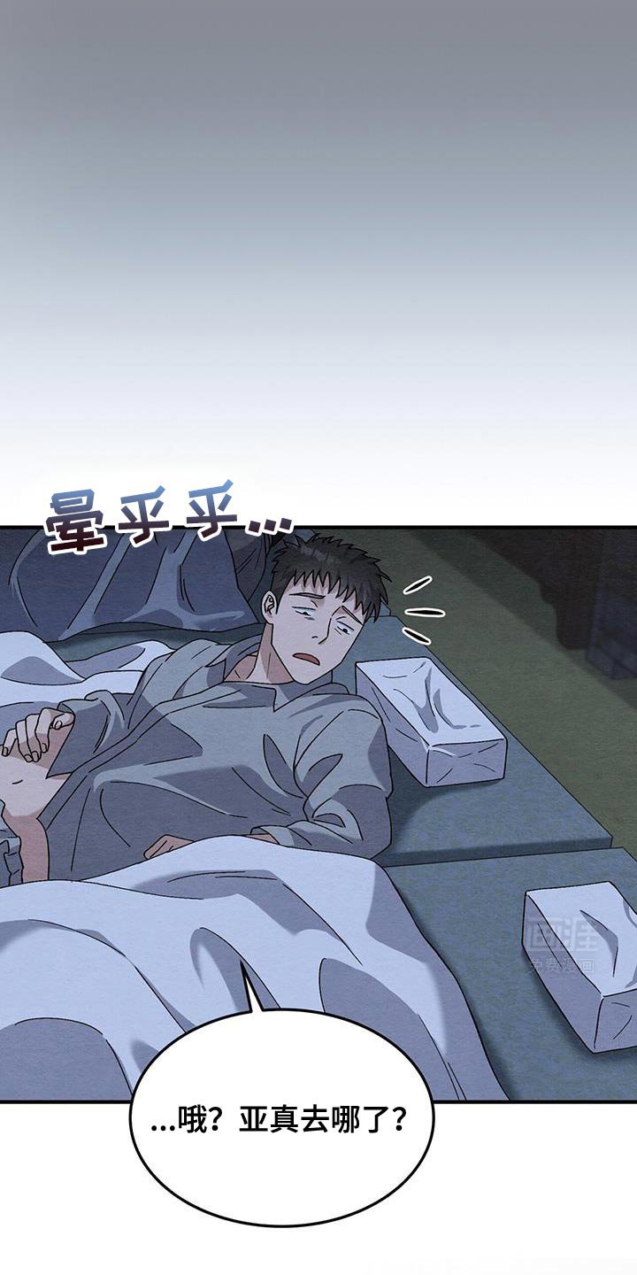 第38章：特别的人