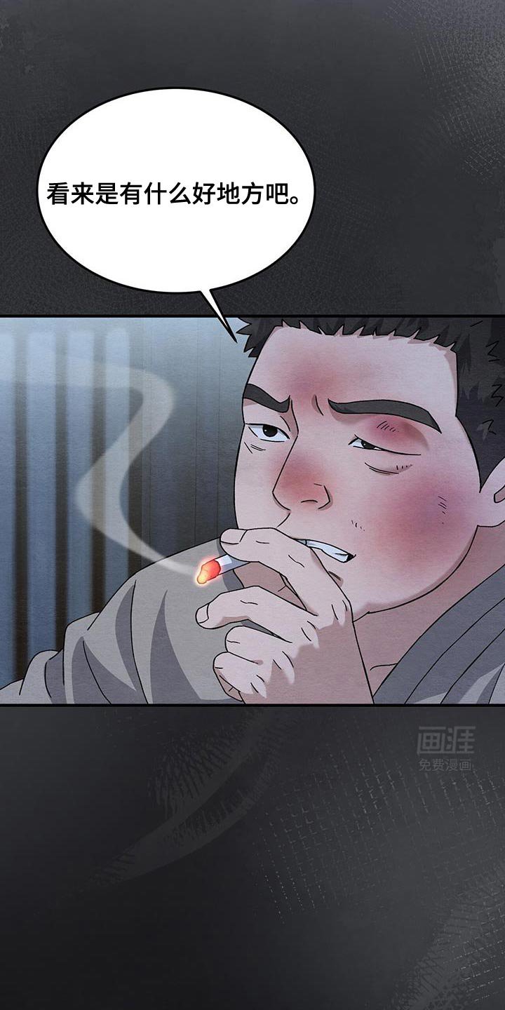 第38章：特别的人