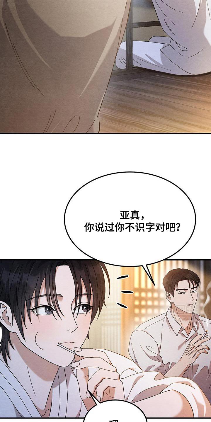 第39章：学习写字