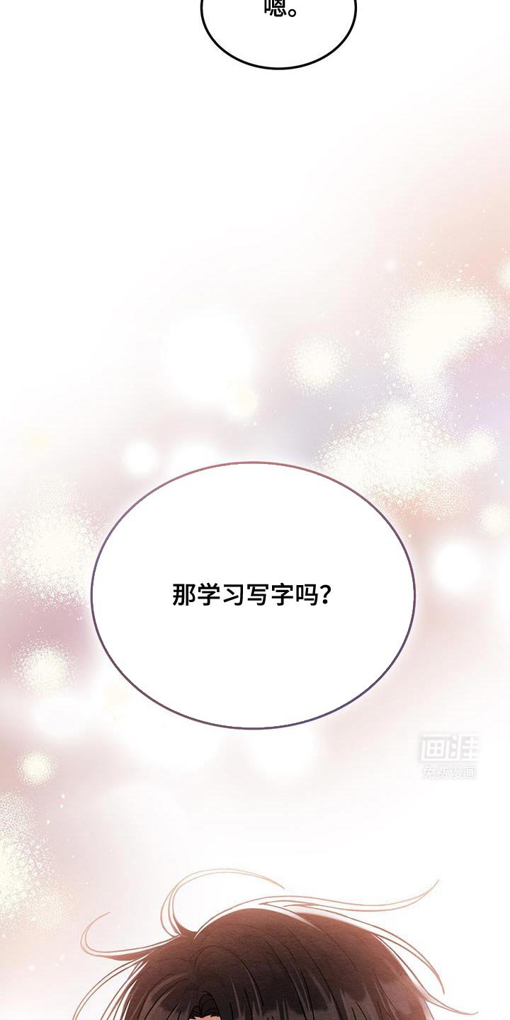 第39章：学习写字