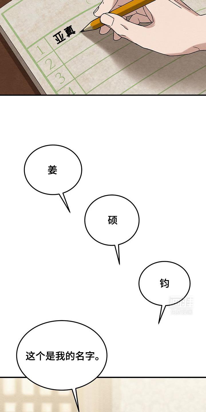 第39章：学习写字