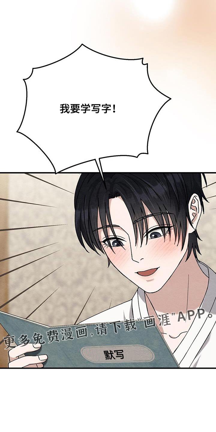 第39章：学习写字