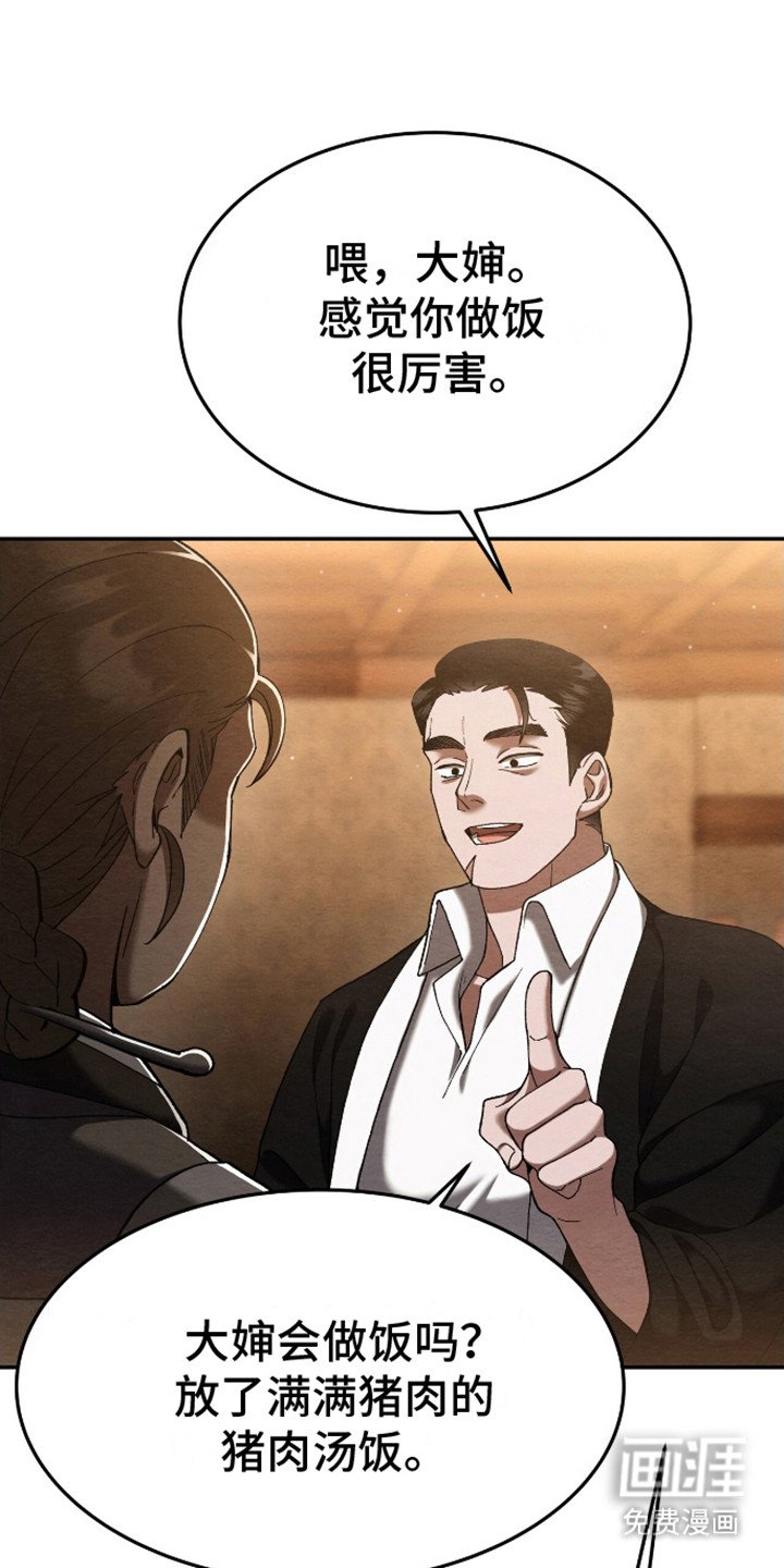 第4章：留下来