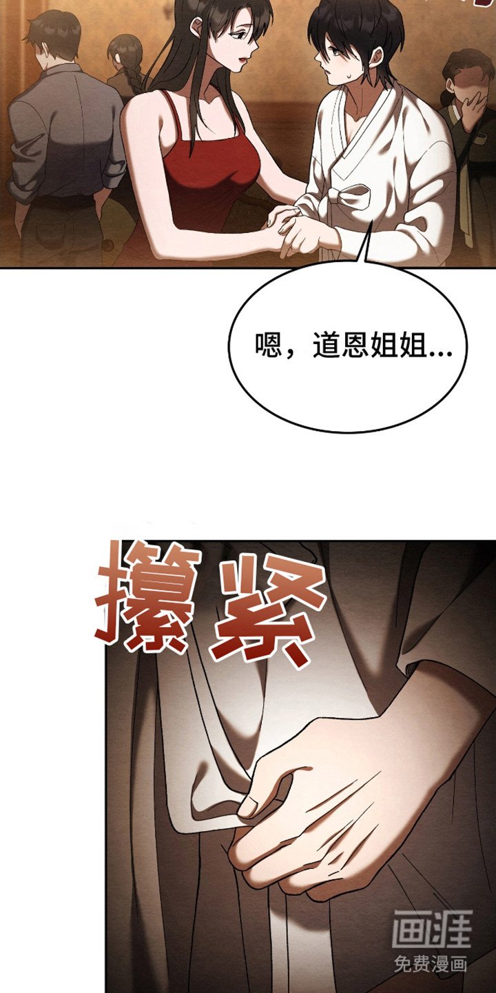 第4章：留下来