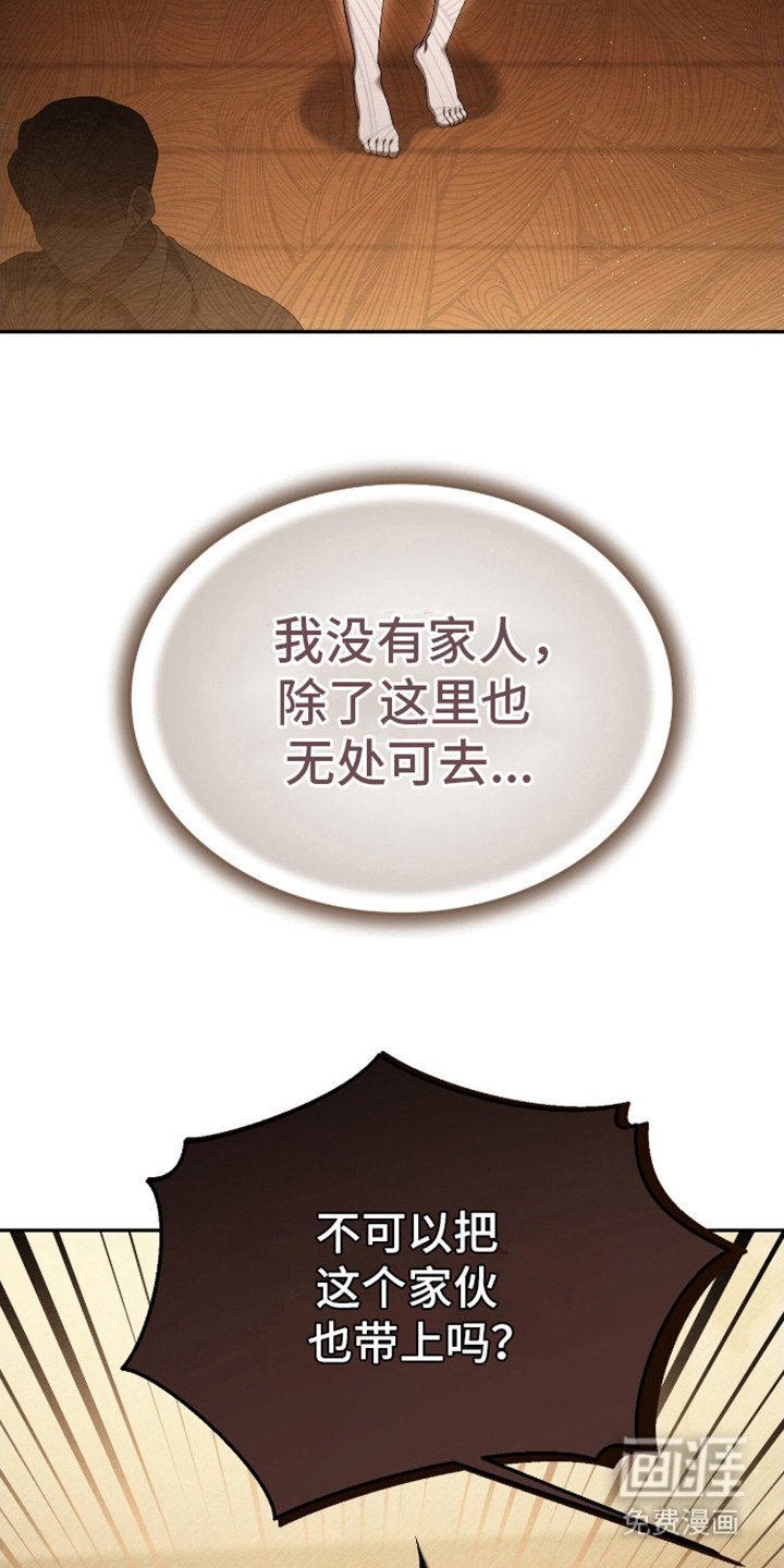 第4章：留下来